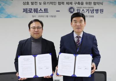 [NSP PHOTO]윌스기념병원 임직원과 탄소중립 실천 친환경병원 확산