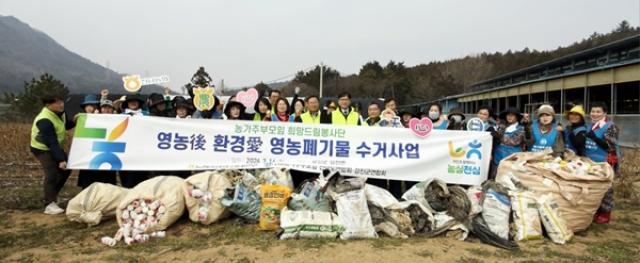 [NSP PHOTO]전남농협농가주부모임전남도연합회  영농폐기물 수거활동 전개