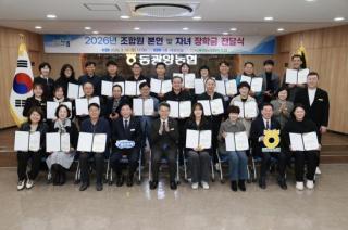 (NSP NEWS Image)동광양농협, 2026년 조합원 및 조합원 자녀 장학금 전달식 개최