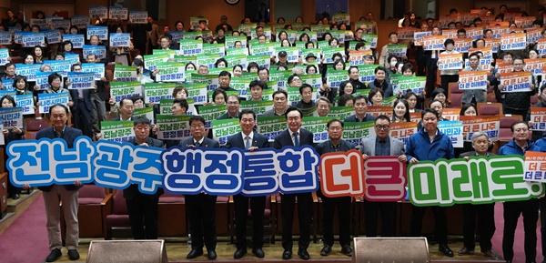 NSP통신-나주시가 지난 16일 문화예술회관에서 600여 명이 참석한 가운데 개최한 전남광주 행정통합 타운홀 미팅 사진 나주시