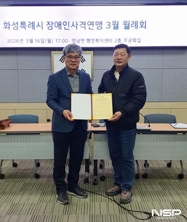 NSP통신-최병룡 화성시장애인사격연맹 회장왼쪽이 신입회원 조인성 동우알에스티 대표에게 위촉장을 수여하는 모습 사진 김종식 기자