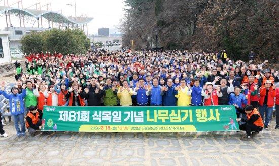 NSP통신-제81회 식목일 기념 나무 심기 행사 참석자 기념 찰영 사진 광양시청