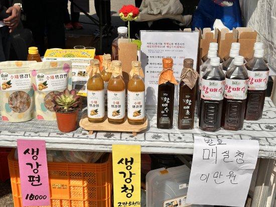 NSP통신-광양매화축제에서 광양 농산물 가공품 해뜰숲 직접 생산한 생강청과 생강편 홍보 사진 광양시청