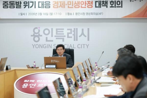 NSP통신-16일 용인시청에서 중동발 위기대응 경제민생안정 대책회의를 주재하고 있는 이상일 용인특례시장 사진 용인특례시
