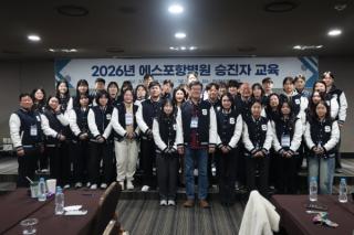 [NSP PHOTO]에스포항병원 2026년 승진자 34명 대상 리더십 교육 실시변화혁신 이끌 승진자 양성 나서