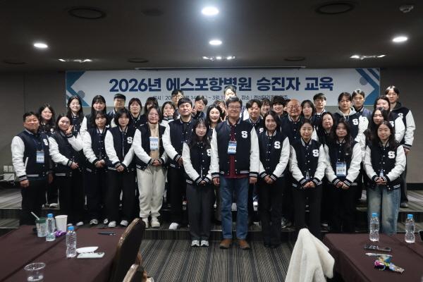 NSP통신-에스포항병원은 2026년도 승진자를 대상으로 지난 14일부터 15일까지 승진자 교육을 진행했다 사진 에스포항병원