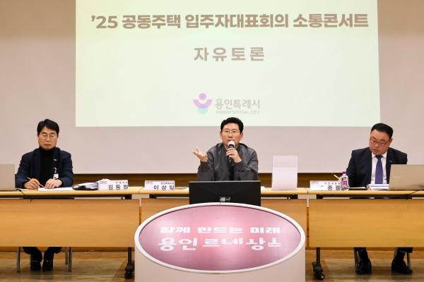 NSP통신-지난해 11월 28일 처인구청서 이상일 용인시장이 17개 단지 공동주택 입주민들과 소통간담회를 진행하는 모습 사진 처인구