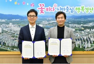 [NSP PHOTO]경산시경산우체국 안부 살핌 우편 서비스 업무협약 체결