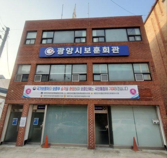 NSP통신-현 보훈회관 전경 (사진 = 광양시청)