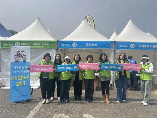 NSP통신-광양시 여성친화도시 시민참여단 광양매화축제 행사장에서 여성친화도시 홍보 캠페인 (사진 = 광양시청)