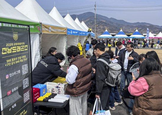 NSP통신-전남드래곤즈 광양매화축제장 홍보 부스 (사진 = 전남드래곤즈)