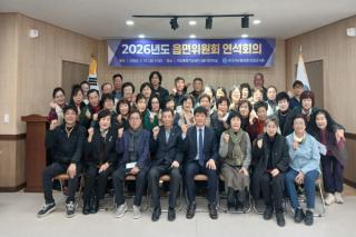 [NSP PHOTO]한국자유총연맹 의성군지회 2026년 읍면위원회 연석회의 개최