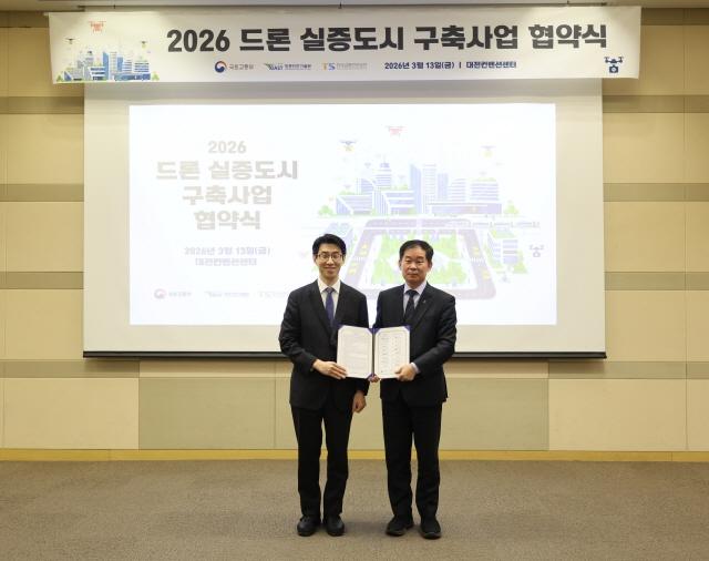 NSP통신-평택시 드론 실증도시 구축사업 협약식 기념촬영 모습 사진 평택시