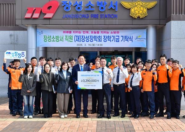 NSP통신-장성소방서가 지난 16일 장성장학회 기탁식을 갖고 있다 사진 장성군