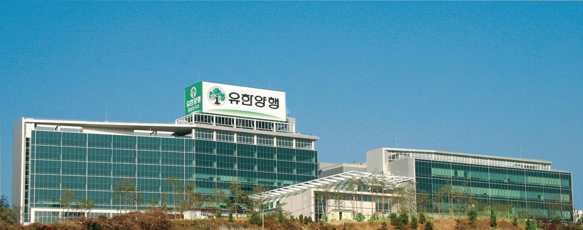 NSP통신-유한양행 중앙연구소 전경. (사진 = 유한양행)