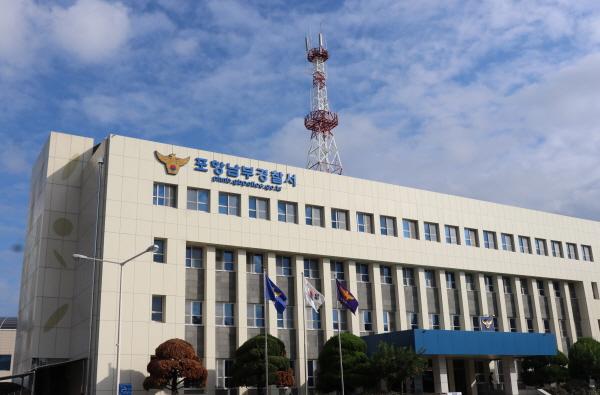 NSP통신-포항남부경찰서는 영세 상인들에게 폭행 및 금품을 갈취한 A씨30대와 B씨60대 등 2명을 검거하여 각각 구속했다고 밝혔다 사진 포항남부경찰서