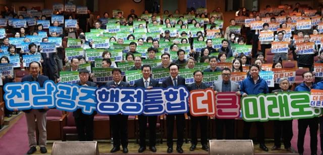 [NSP PHOTO]나주시 전남광주 행정통합 타운홀 미팅 개최