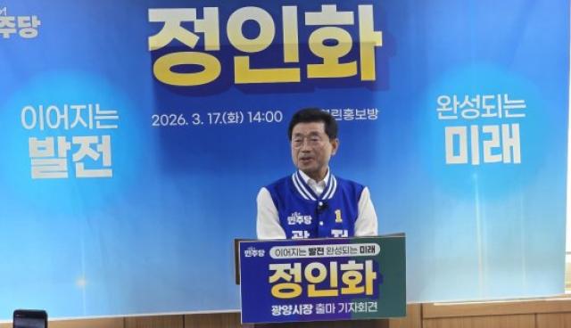 [NSP PHOTO]정인화 민선 9기 재선 출마 선언광양 르네상스 시대 열겠다