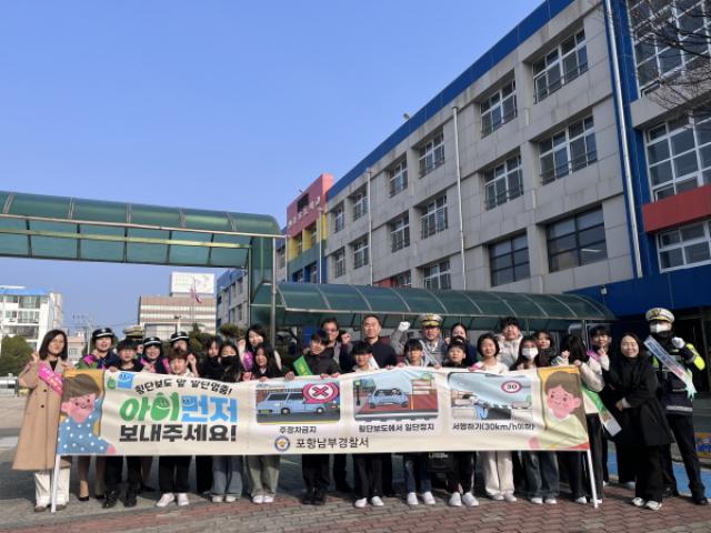 [NSP PHOTO]포항남부서 등굣길 교통안전 캠페인 및 어린이보호구역 음주운전 단속