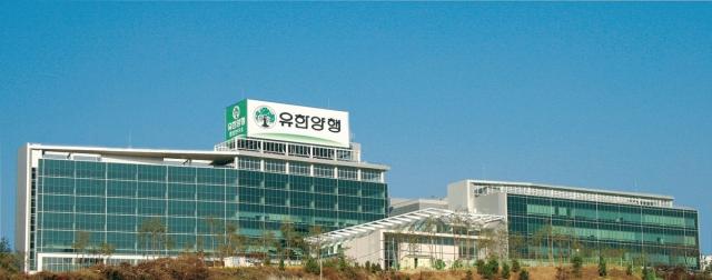 [NSP PHOTO]유한양행 정관 일부 변경사외이사 2인 선임 안건 상정이사회 독립성 강화