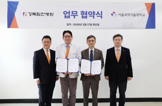 NSP통신-강북힘찬병원서울과학기술대 업무협약식 사진 힘찬병원 제공