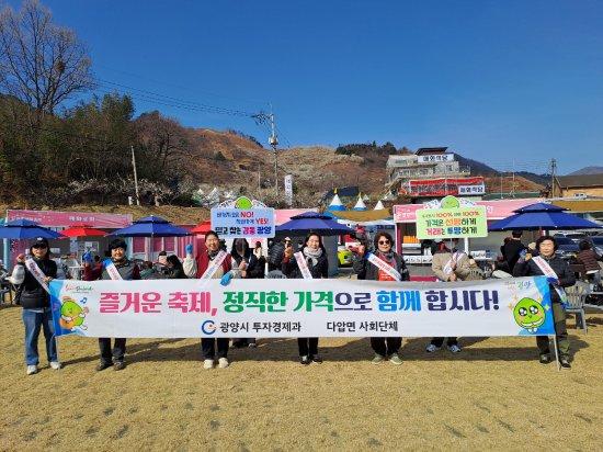 NSP통신-광양매화축제장 바가지요금 근절 캠페인 사진 광양시청