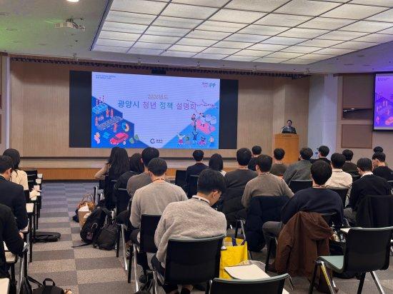 NSP통신-포스코광양제철소 신입사원 대상 청년정책 및 인구정책 설명회 사진 광양시청