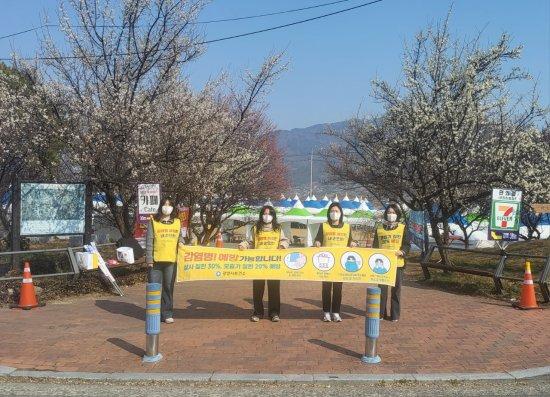 NSP통신-광양매화축제장 관광객과 시민을 대상으로 감염병 예방 캠페인 사진 광양시청