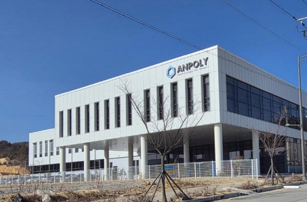 NSP통신-에이엔폴리 신축공장 모습 사진 포항테크노파크