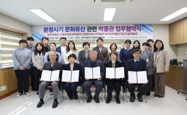 NSP통신-상주박물관은 지난 17일 상주박물관 세미나동에서 분청사기 문화유산 관련 박물관 업무협약 체결식을 개최했다 사진 상주시