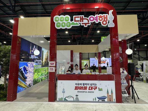 NSP통신-대구광역시는 오는 19일부터 22일까지 서울 코엑스(COEX) 마곡에서 열리는 2026 내나라 여행박람회에 참가한다. 지난해 행사 모습 (사진 = 대구광역시)