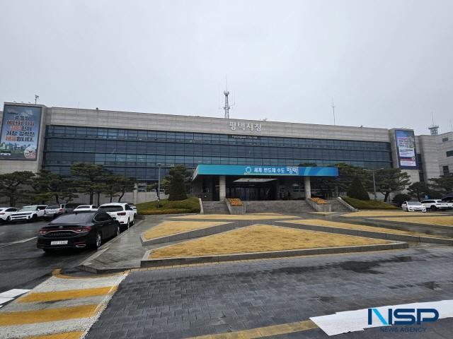 NSP통신-평택시청 전경 사진 김병관 기자