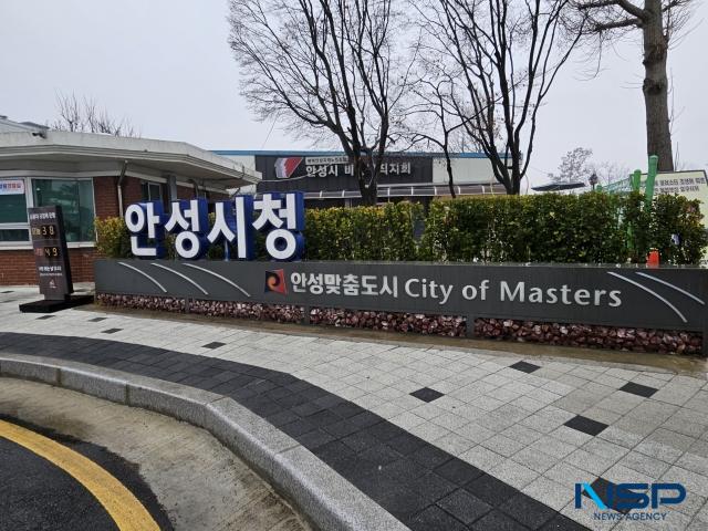 NSP통신-안성시청 정문 사진 김병관