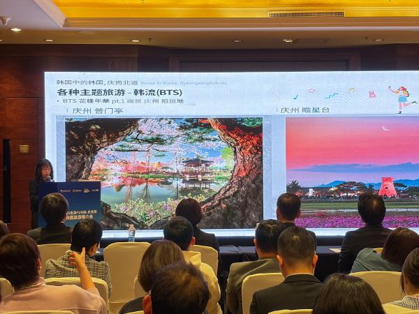 NSP통신-경북 관광 콘텐츠 소개 모습 사진 경북문화관광공사