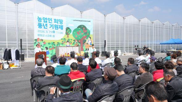 NSP통신-풍년기원제는 과거부터 이어져 온 농경 전통과 미래 농업을 이끌 스마트농업 기술이 한 자리에서 어우러지며 봉화 농업이 지향하는 전통과 첨단기술의 조화로운 발전을 상징적으로 보여주는 행사로 평가받았다 사진 봉화군