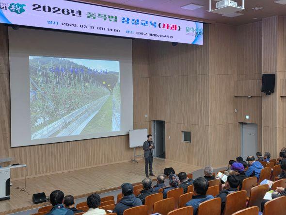 NSP통신-봉화군 종합적 사과 재배기술 교육 개최 현장수요 반영한 맞춤형 교육으로 농가경쟁력 강화 및 소득증대 기대 사진 봉화군