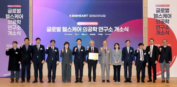 NSP통신-경상북도는 18일 포항 체인지업그라운드(포스텍)에서 글로벌 헬스케어 의공학 연구소(K-BIGHEART, 국가연구소(NRL 2.0)) 개소식을 개최했다. (사진 = 경상북도)