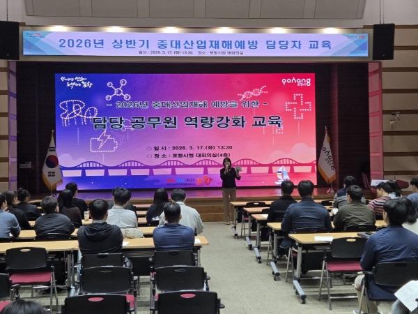 NSP통신-포항시는 지난 17일과 18일 2일간 시청 대회의실에서 현업근로자 관리 및 도급용역위탁 사업을 담당하는 공무원 160명을 대상으로 2026년 중대산업재해 예방 및 안전보건 역량 강화 교육을 실시했다 사진 포항시