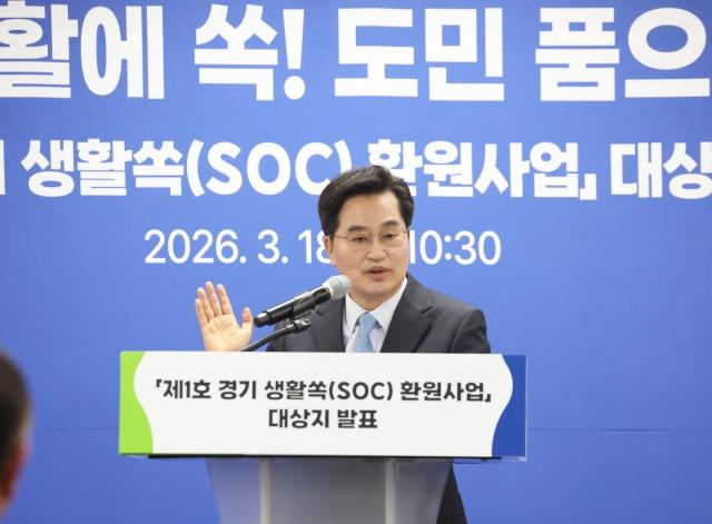 NSP통신-김동연 경기도지사가 경기 생활쏙SOC 환원사업 대상지를 발표하고 있다 사진 경기도