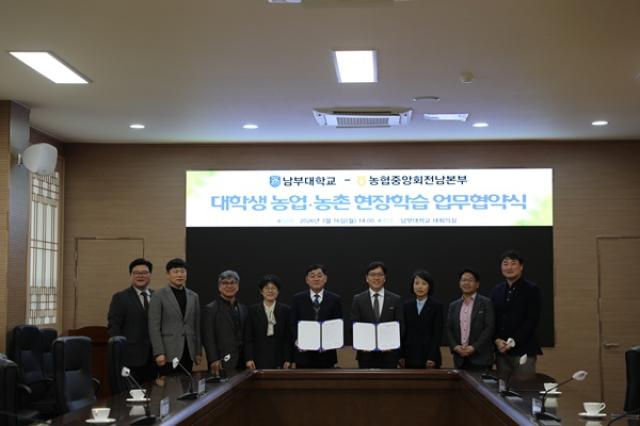 [NSP PHOTO]전남농협남부대  농업농촌 현장학습 업무협약 체결