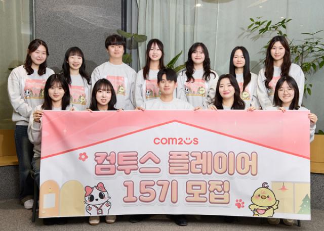 [NSP PHOTO]컴투스 대학생 서포터즈 컴투스 플레이어 15기 발대식 개최