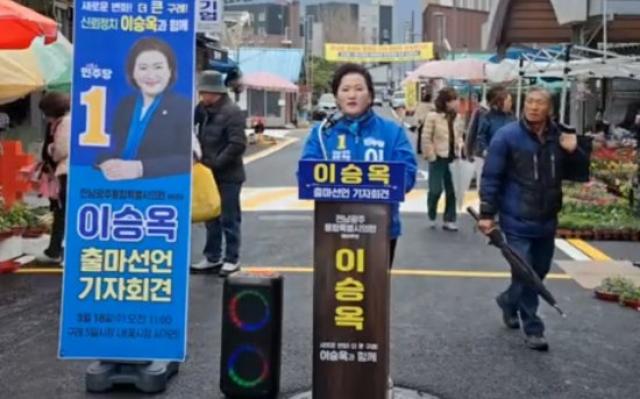 [NSP PHOTO]이승옥 통합특별시의원 예비후보 구례 5일 시장에서 출마 선언