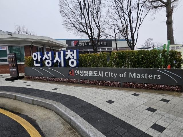 [NSP PHOTO]안성시 새싹부부성장지원금 지원 연령 제한 전면 폐지