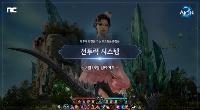[NSP PHOTO]엔씨소프트 아이온2 전투력 지표 도입콘텐츠 접근 구조 조정