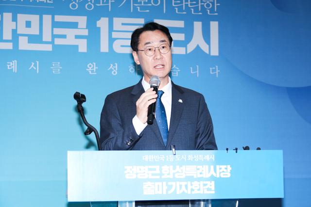 [NSP PHOTO]정명근 화성시장 재선 공식화 대한민국 1등 도시 만든다