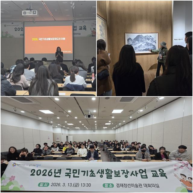 [NSP PHOTO]서울 강서구 복지제도 개편 대응 교육 실시현장 상담 역량 점검