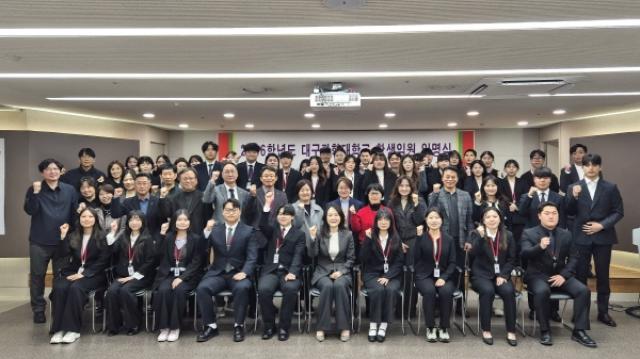 [NSP PHOTO]대구과학대학교 학생임원임명식 거행