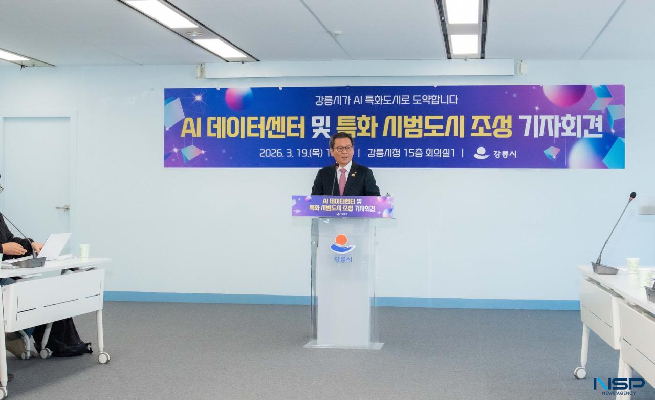 NSP통신-김홍규 강릉시장이 데이터센터 유치 및 시범도시 조성에 대해 기자회견을 하고 있는 모습 사진 조이호 기자