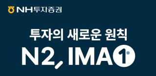 [NSP PHOTO]실적기대감NH투자증권 상향IMA 인가 획득IB 체질 개선은 관건