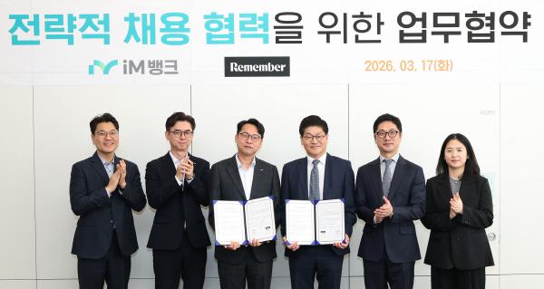 NSP통신-업무협약식 모습 사진 DGB대구은행